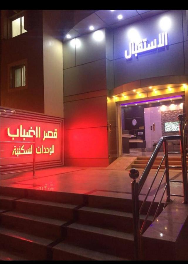 Апартаменты Qasr Aldabab Housing Units Абха Экстерьер фото